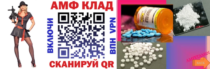 Amphetamine VHQ Вышний Волочёк