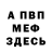 Метамфетамин мет Slava Osadchuk