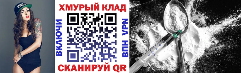 Героин белый  mega   Вышний Волочёк 