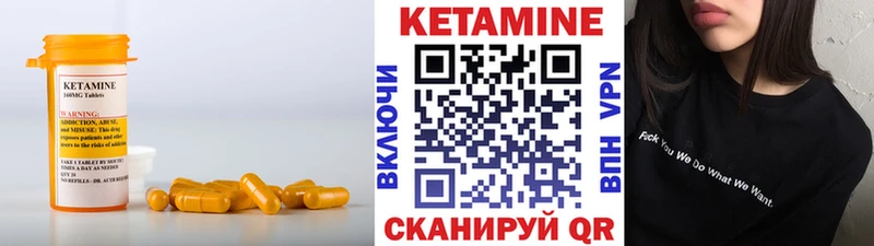 КЕТАМИН VHQ  Вышний Волочёк 