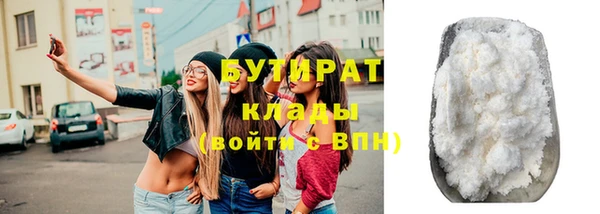 бутират Алексеевка