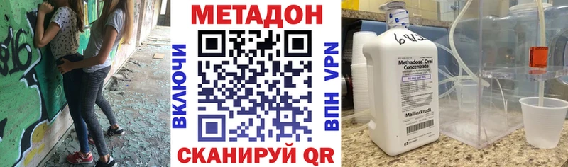 МЕТАДОН VHQ  Вышний Волочёк 